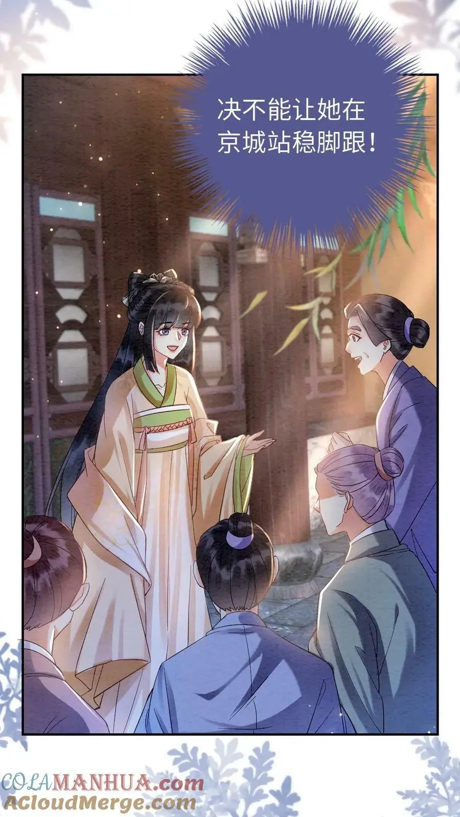 第14话 暗潮涌动的陆妙灵 第15页