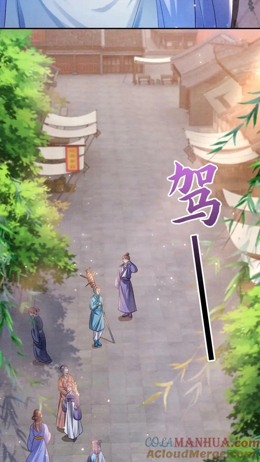 第14话 暗潮涌动的陆妙灵 第17页