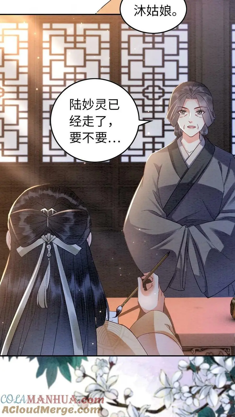 第14话 暗潮涌动的陆妙灵 第19页