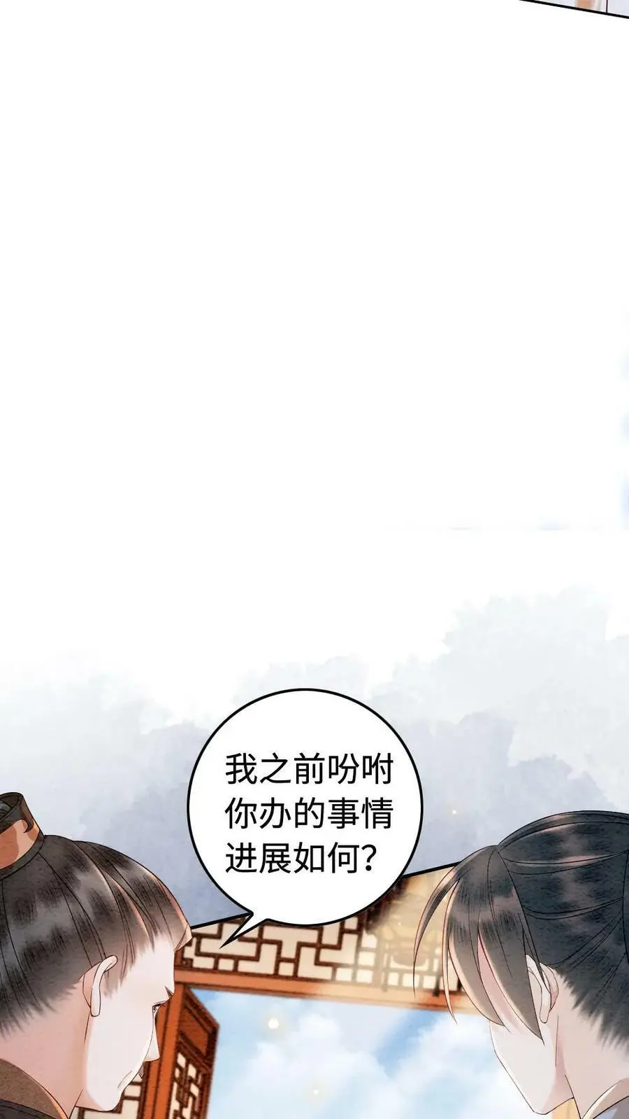 第13话 我的病人是条带鱼 第6页