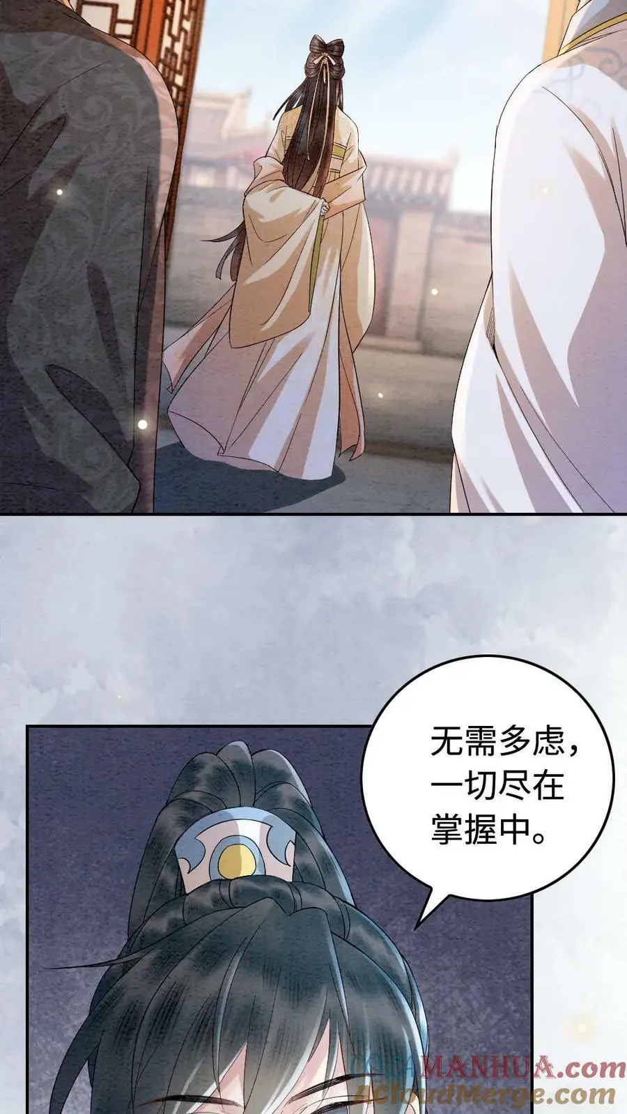 第13话 我的病人是条带鱼 第7页