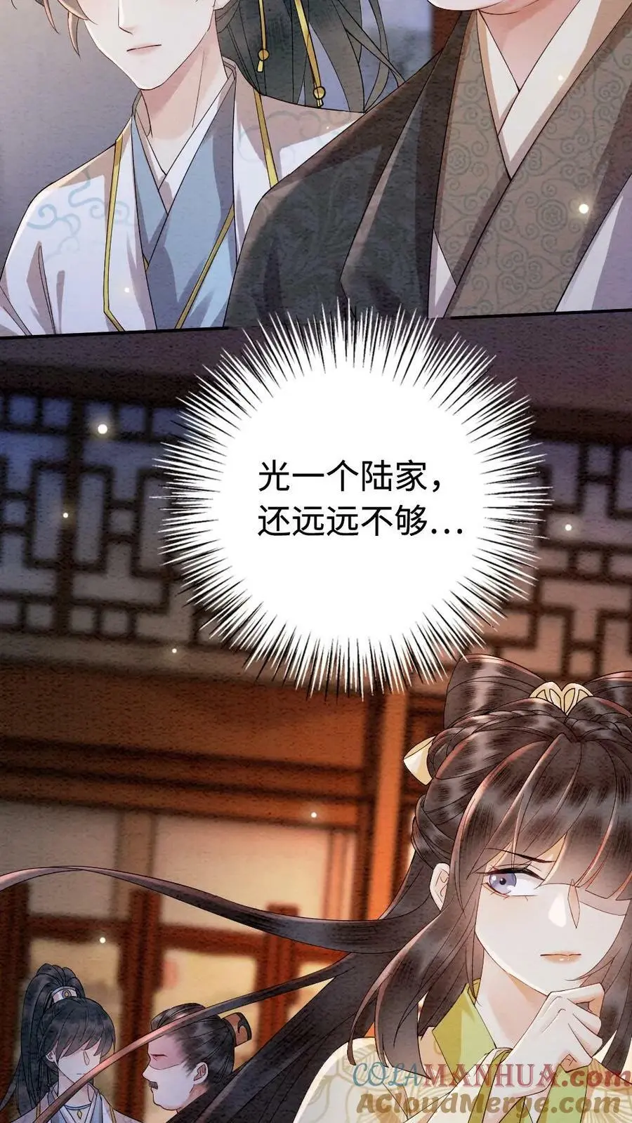 第13话 我的病人是条带鱼 第9页