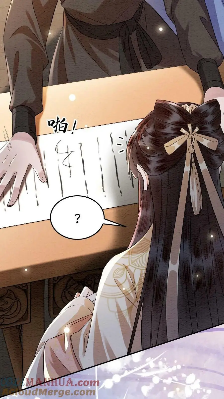 第13话 我的病人是条带鱼 第21页