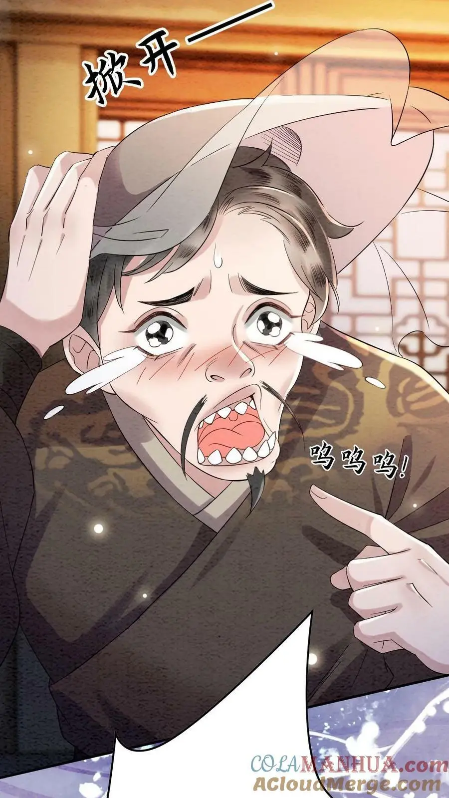 第13话 我的病人是条带鱼 第23页
