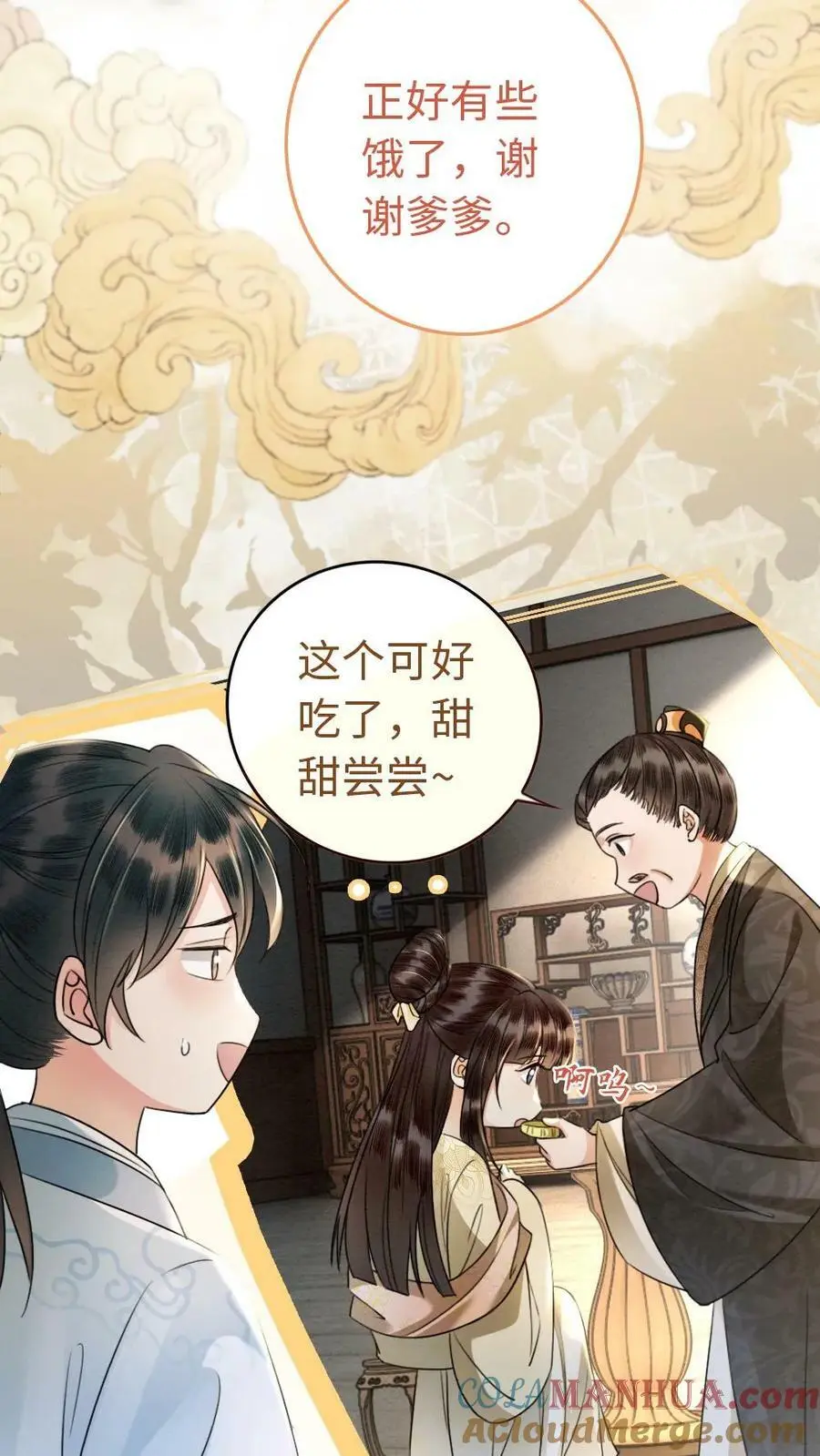 第12话 摇号治病 第9页
