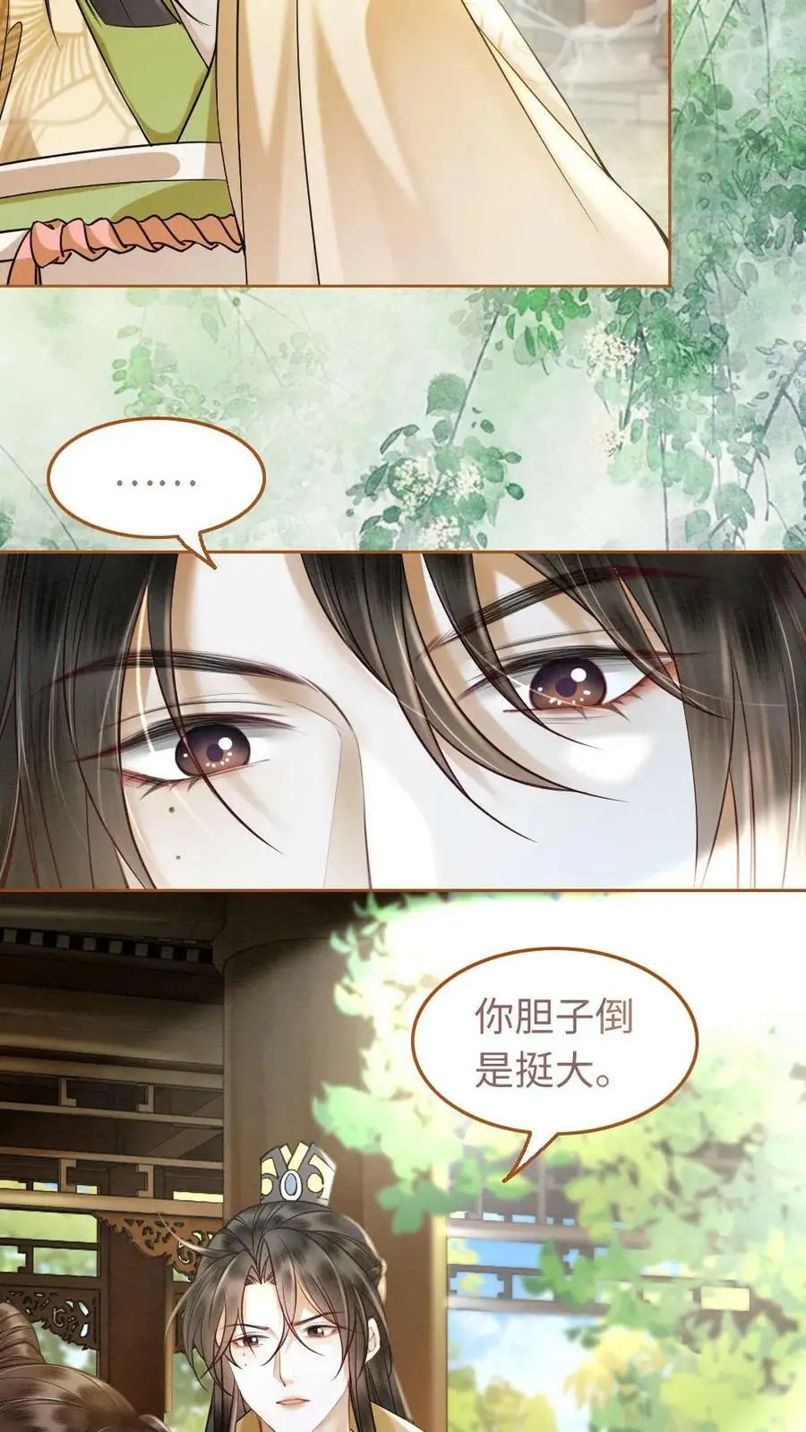 第11话 瑾王的病，我治了 第4页