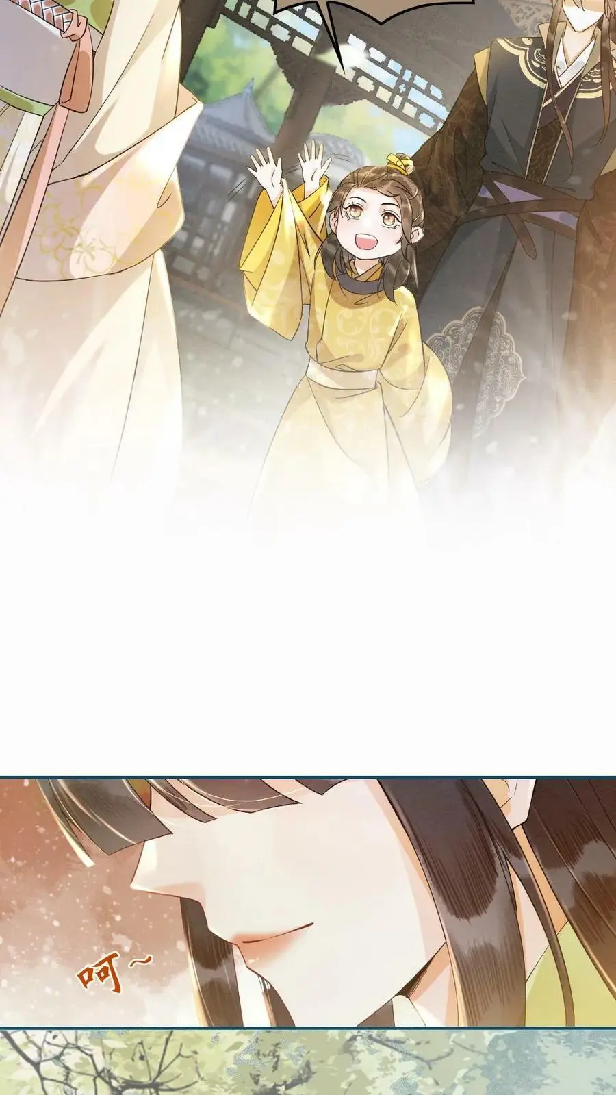 第11话 瑾王的病，我治了 第8页