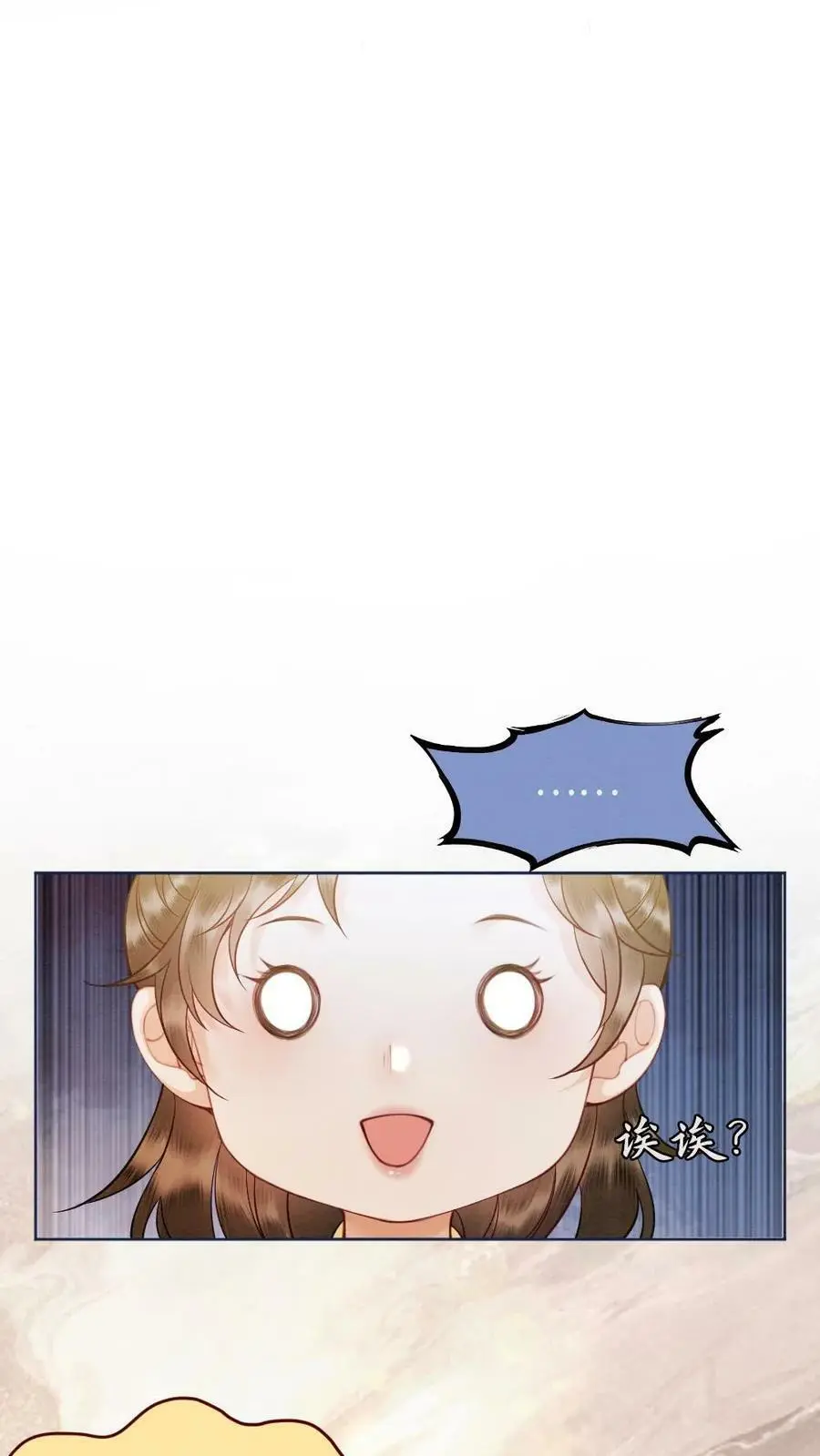 第11话 瑾王的病，我治了 第10页