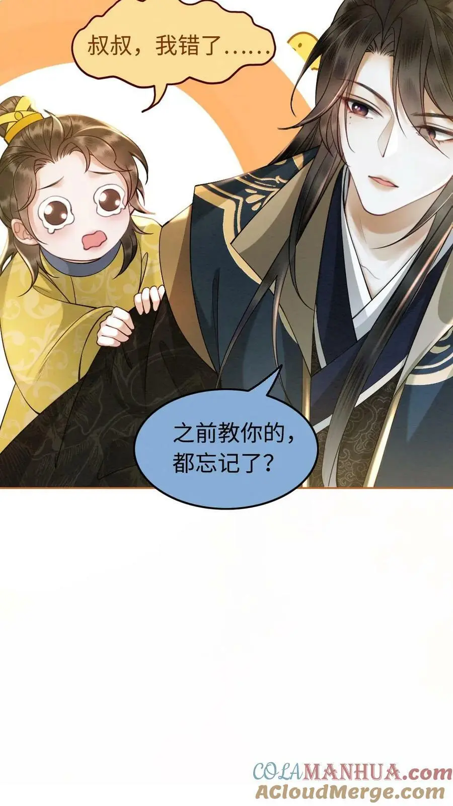 第11话 瑾王的病，我治了 第13页