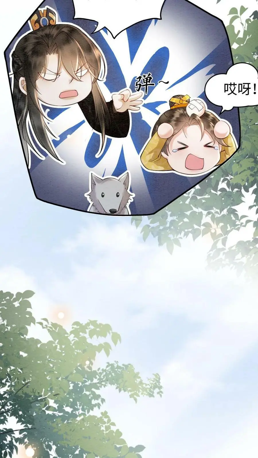 第11话 瑾王的病，我治了 第16页