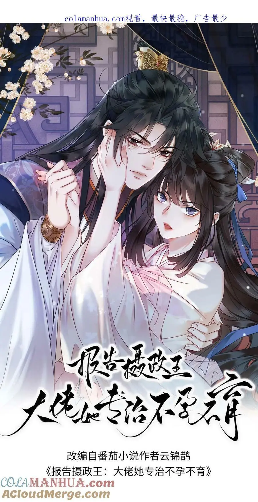 第10话 少年与小狼 第1页
