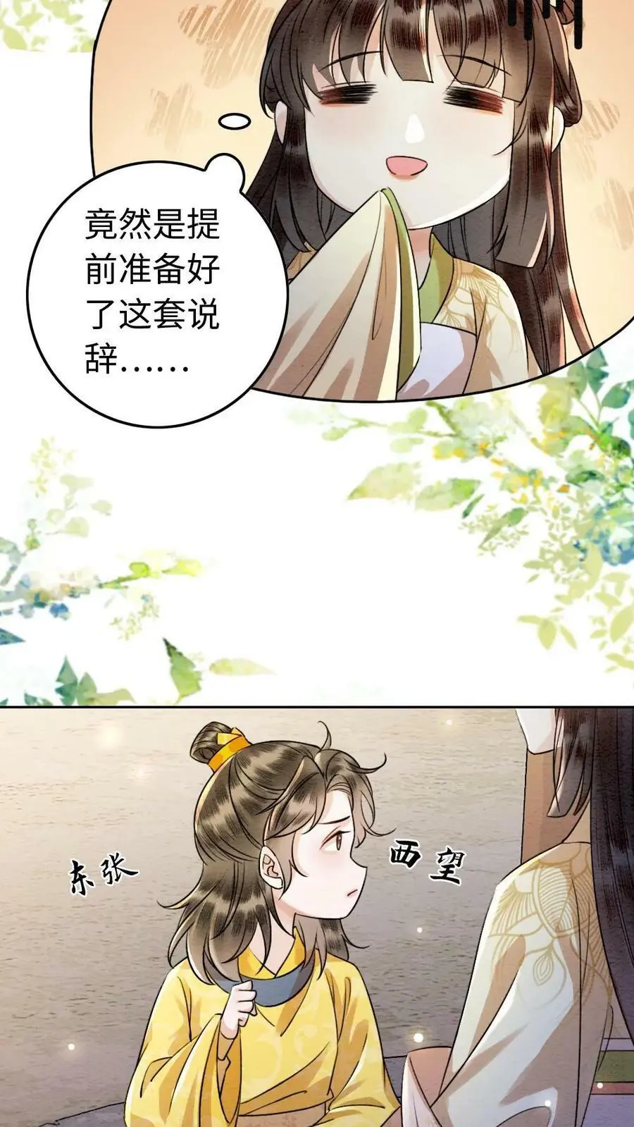 第10话 少年与小狼 第8页