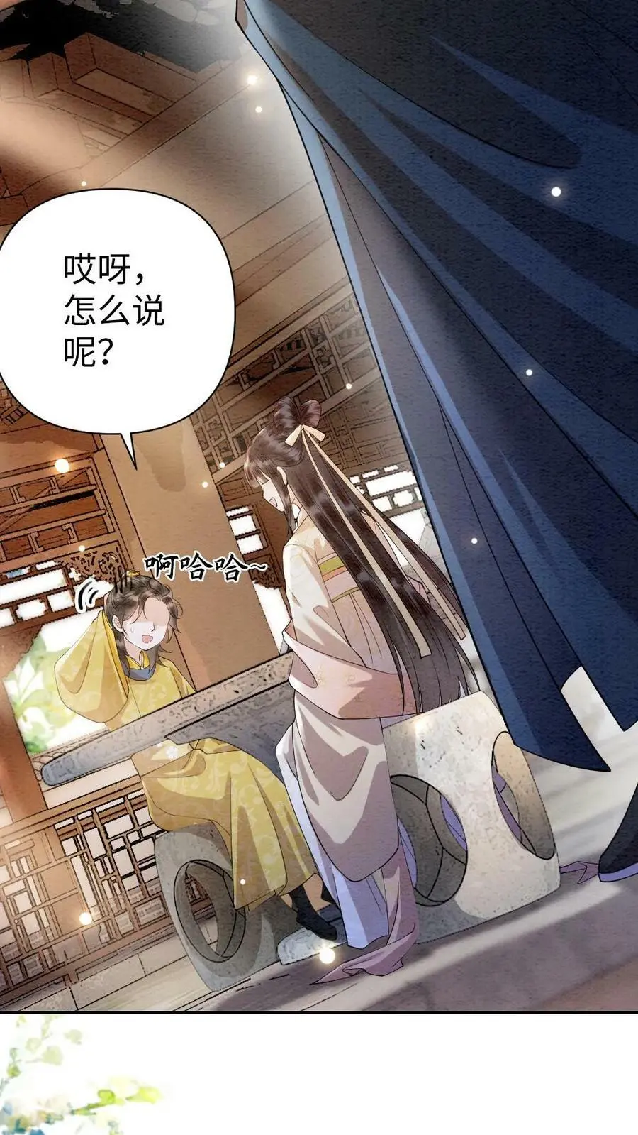 第10话 少年与小狼 第12页