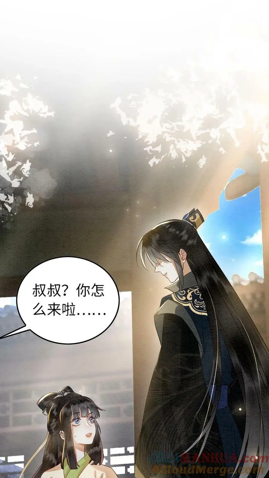 第10话 少年与小狼 第15页