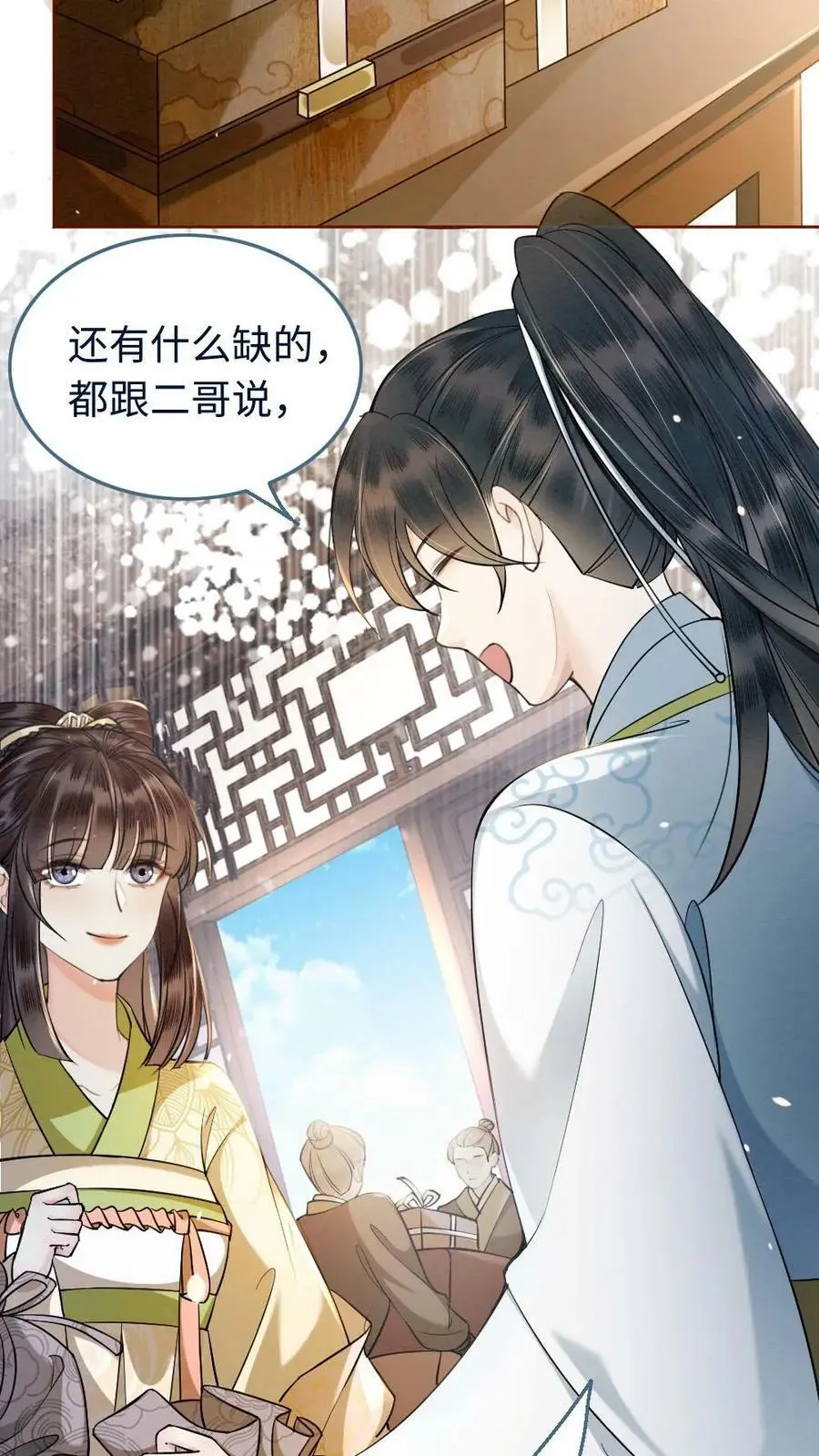 第9话 出发，瑾王府 第8页
