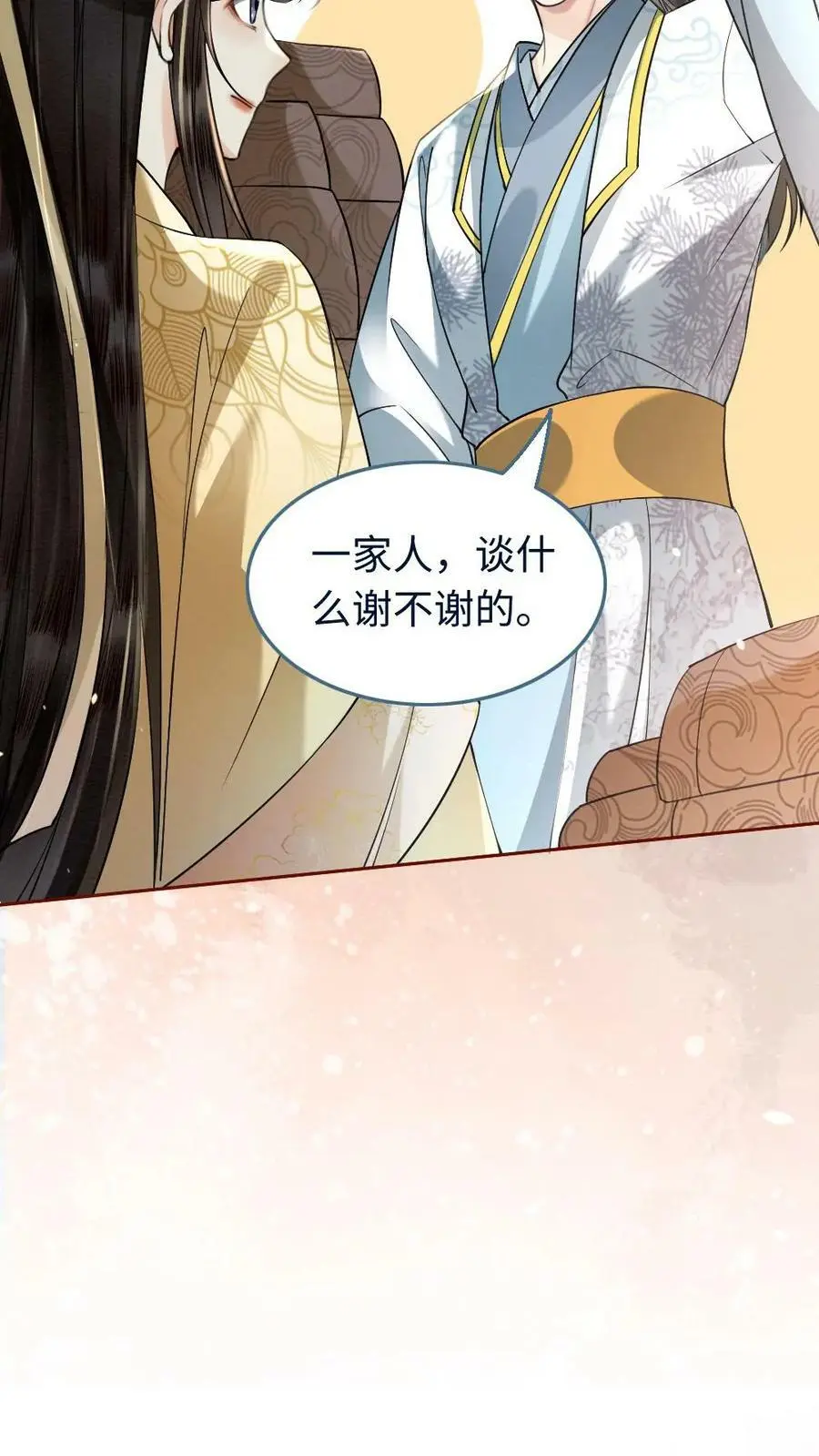 第9话 出发，瑾王府 第10页