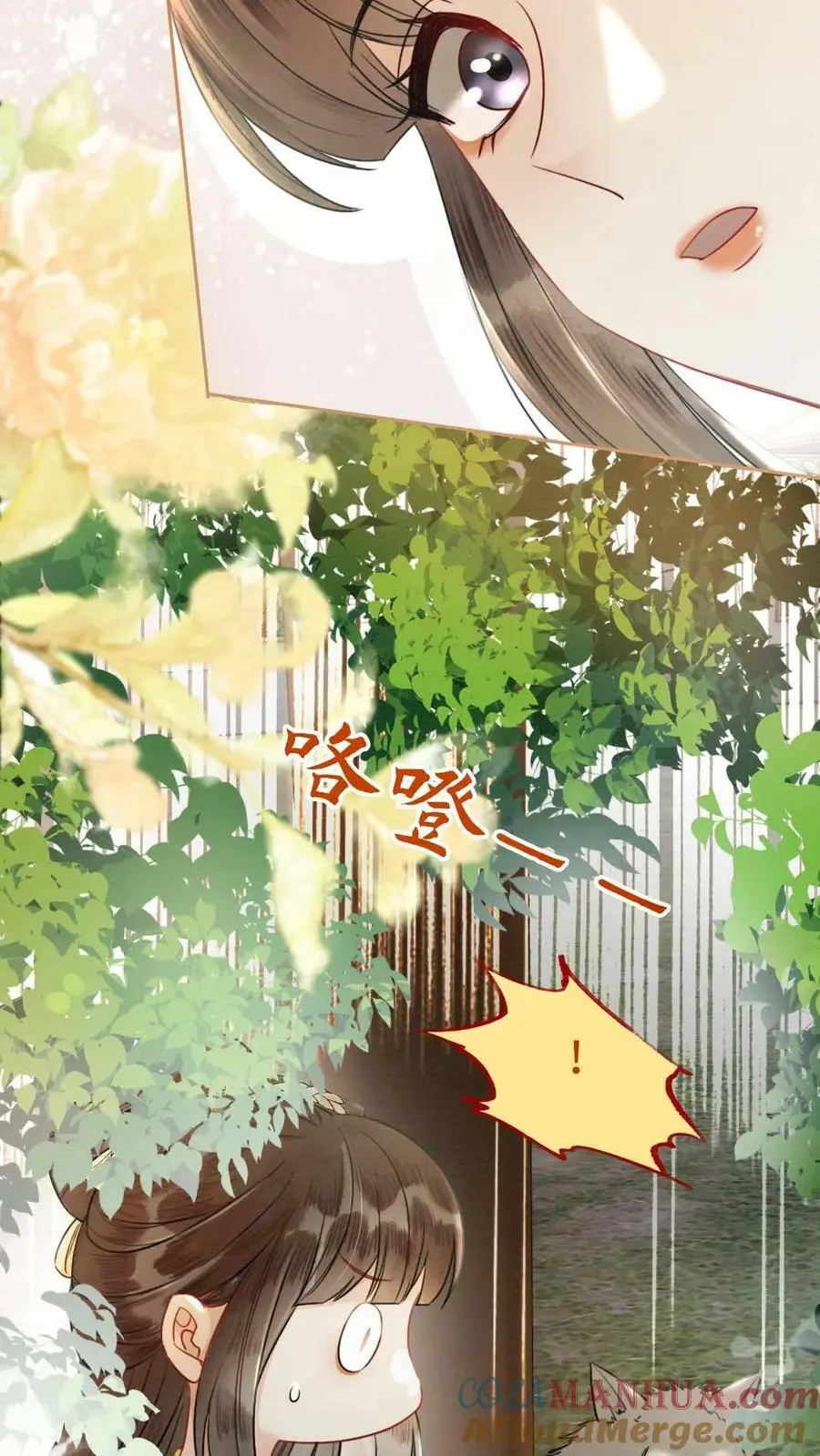第9话 出发，瑾王府 第25页