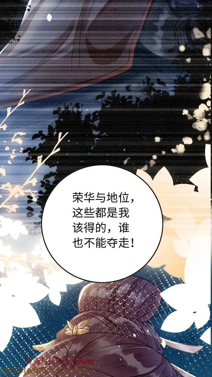 第8话 傅蕊登场 第27页