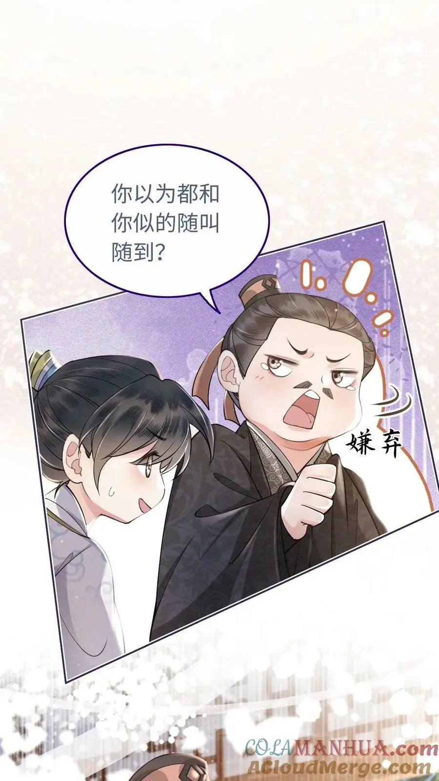 第7话 亲人与养女 第19页