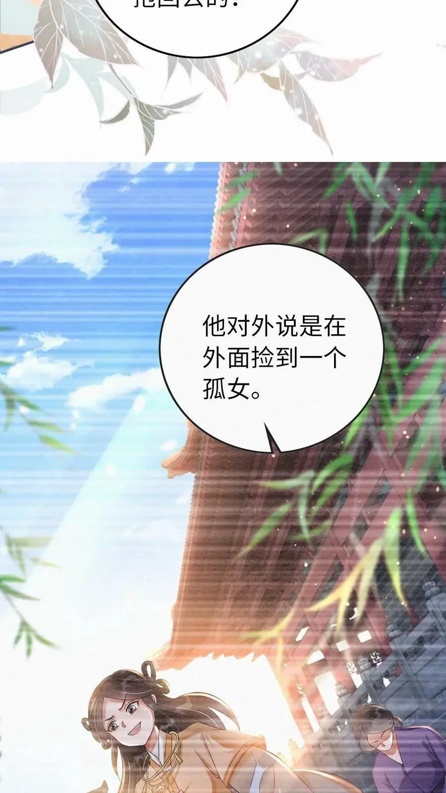 第6话 哥哥 第6页