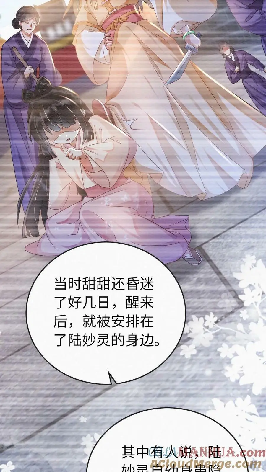 第6话 哥哥 第7页