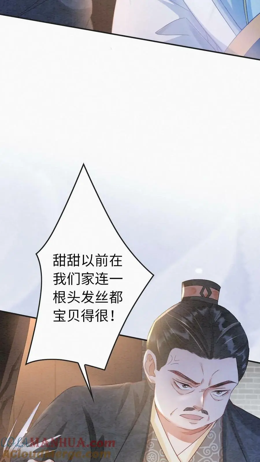第6话 哥哥 第9页