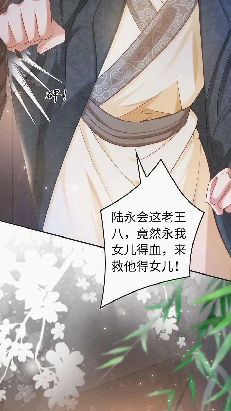 第6话 哥哥 第10页