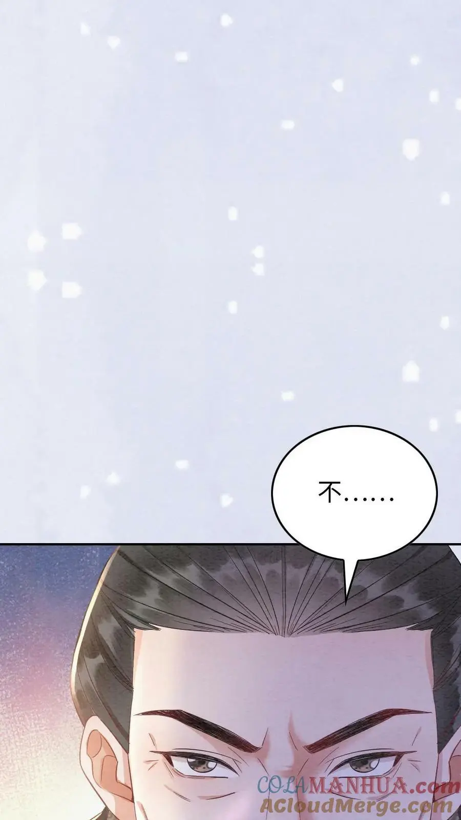 第6话 哥哥 第13页