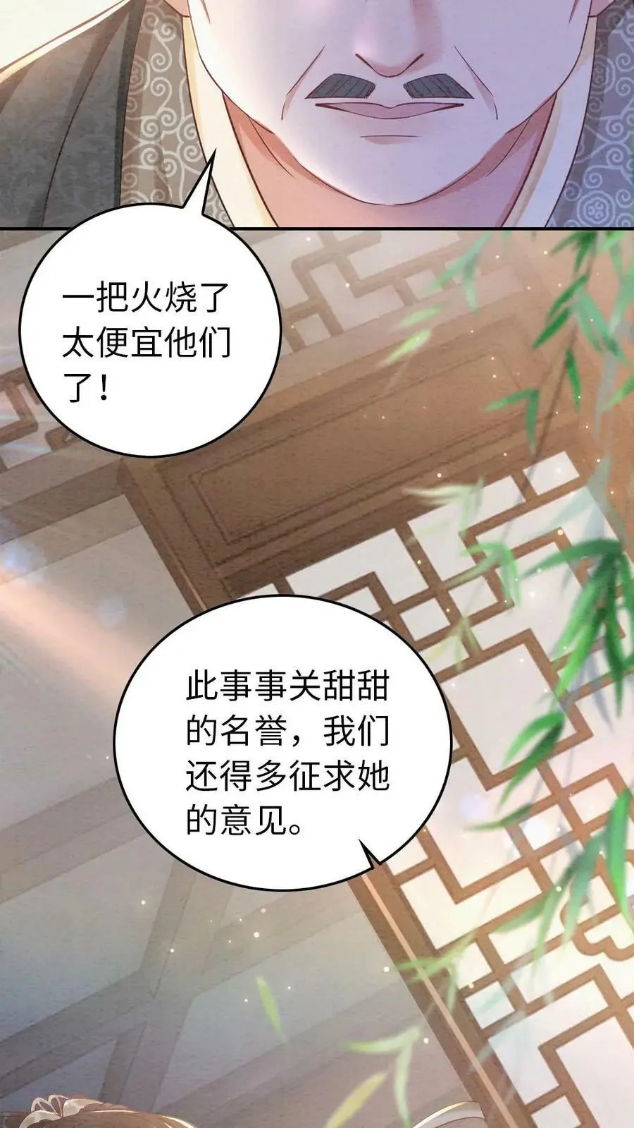 第6话 哥哥 第14页
