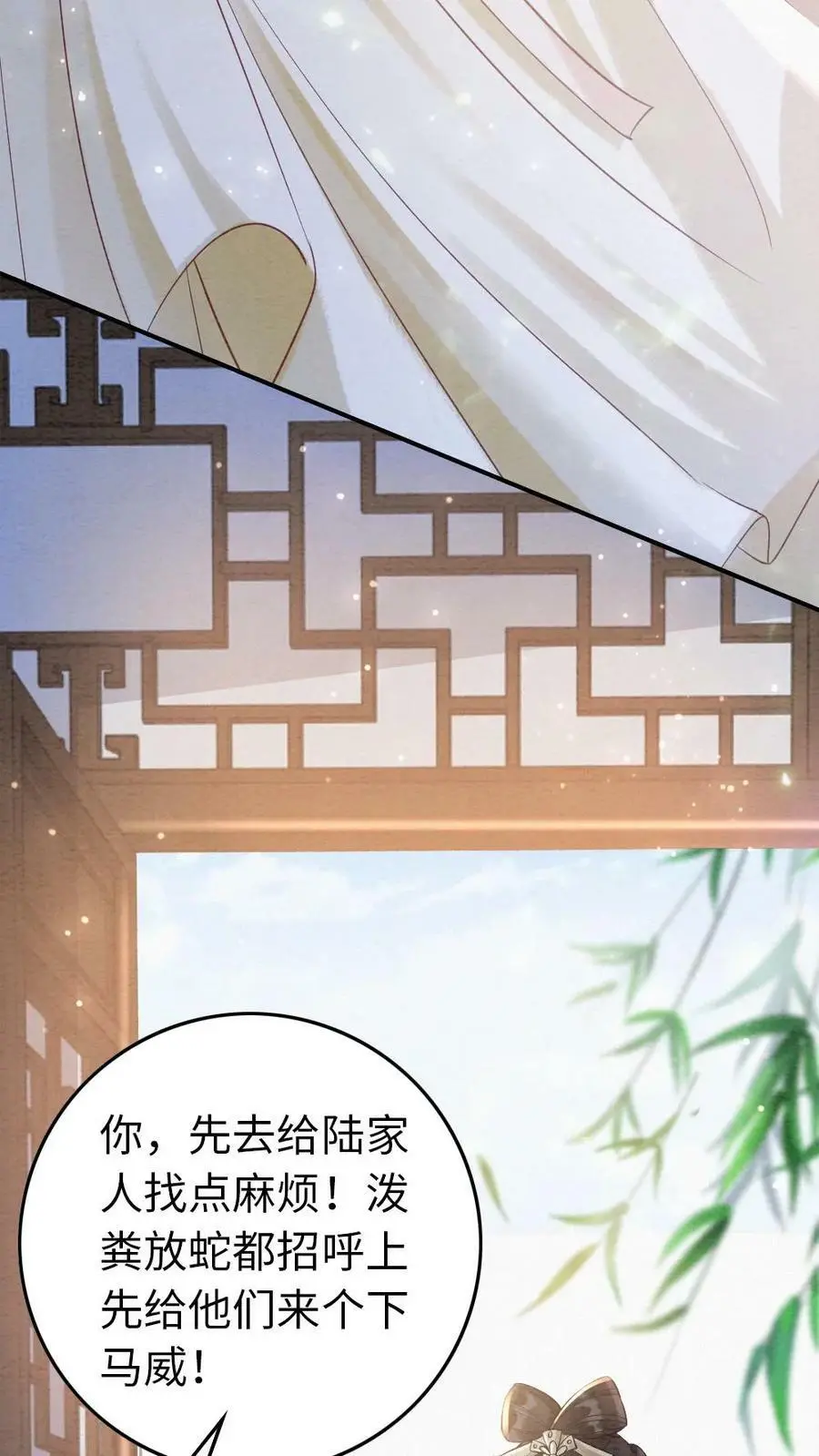 第6话 哥哥 第16页