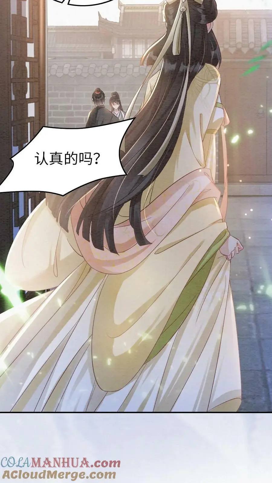 第6话 哥哥 第17页