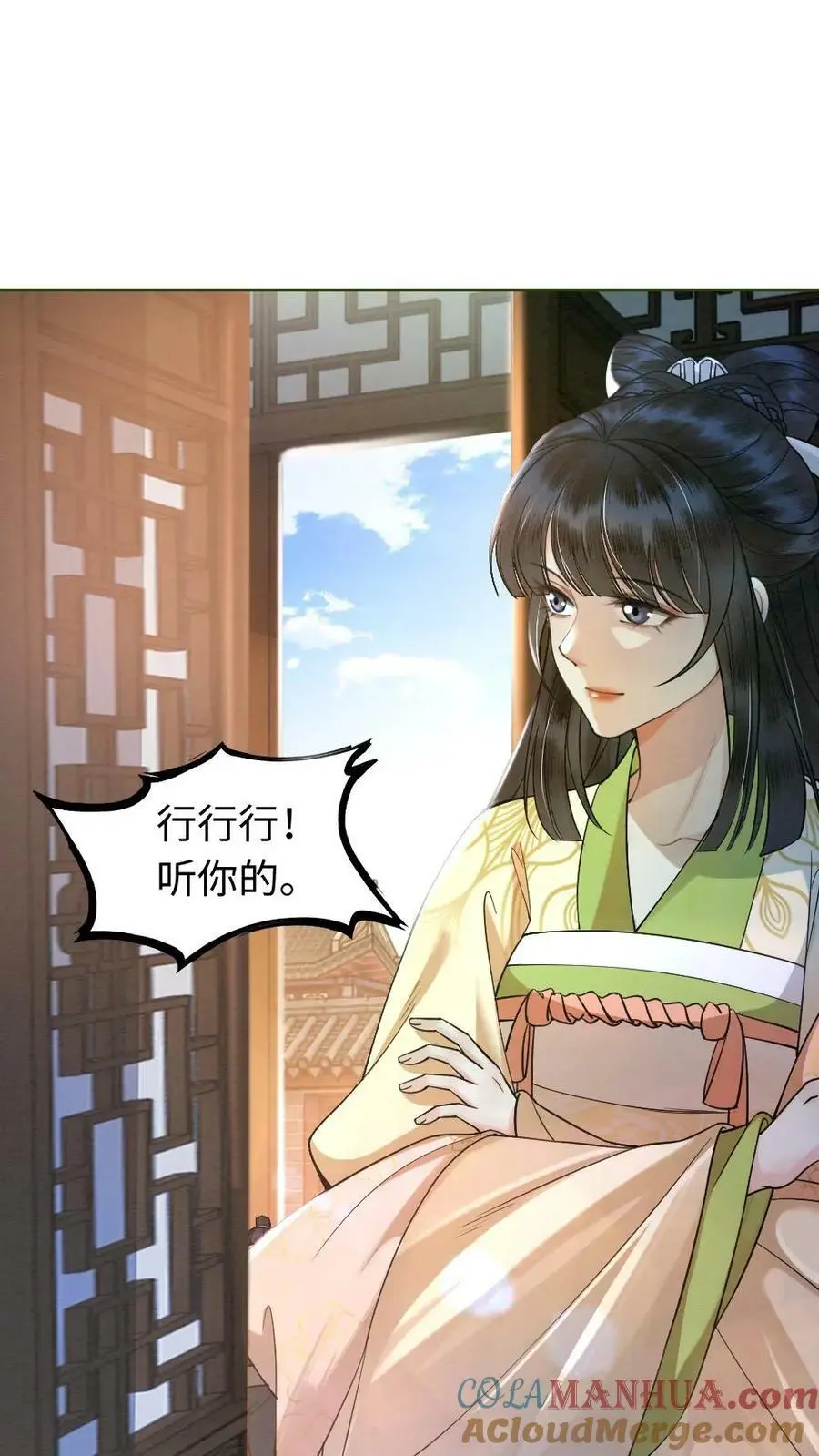 第6话 哥哥 第19页
