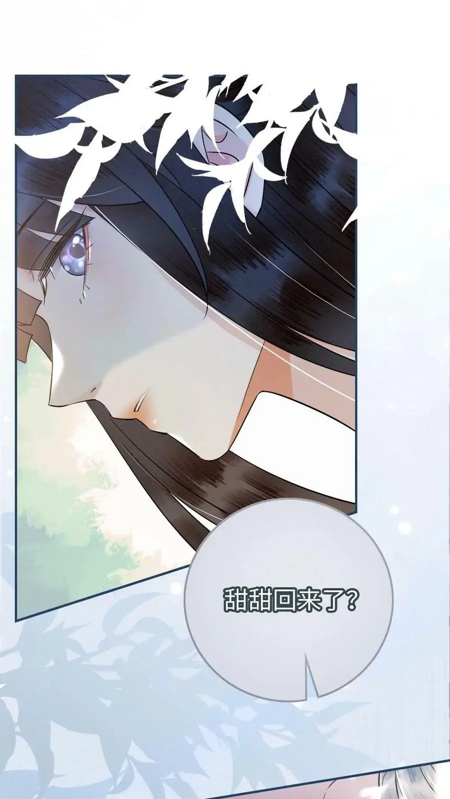第6话 哥哥 第24页