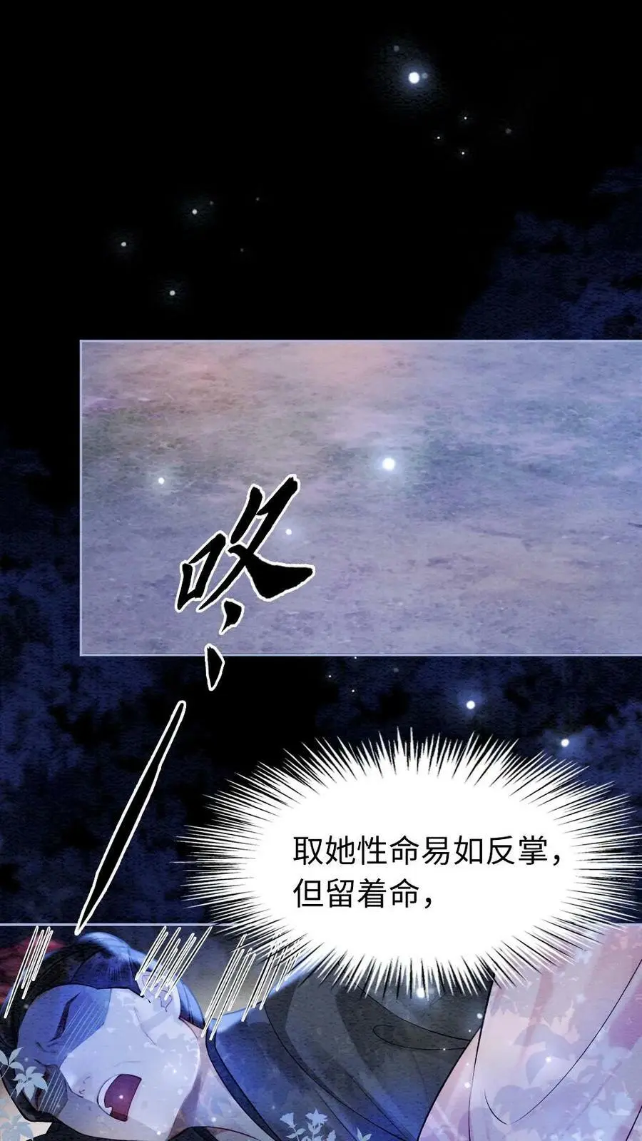 第5话 回家 第2页