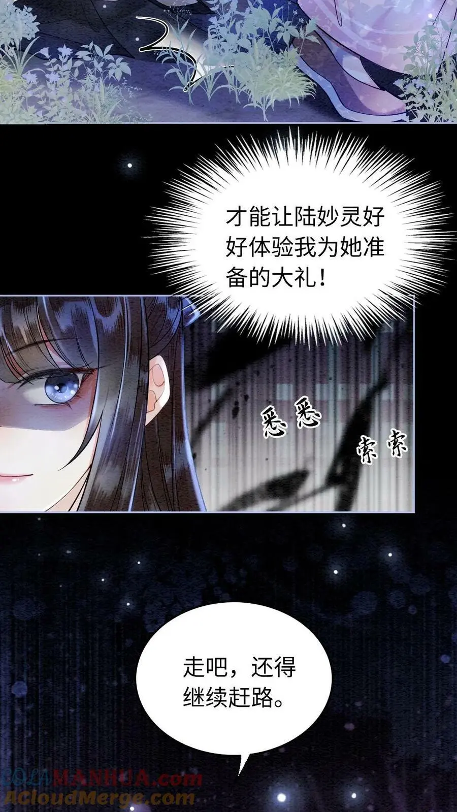 第5话 回家 第3页