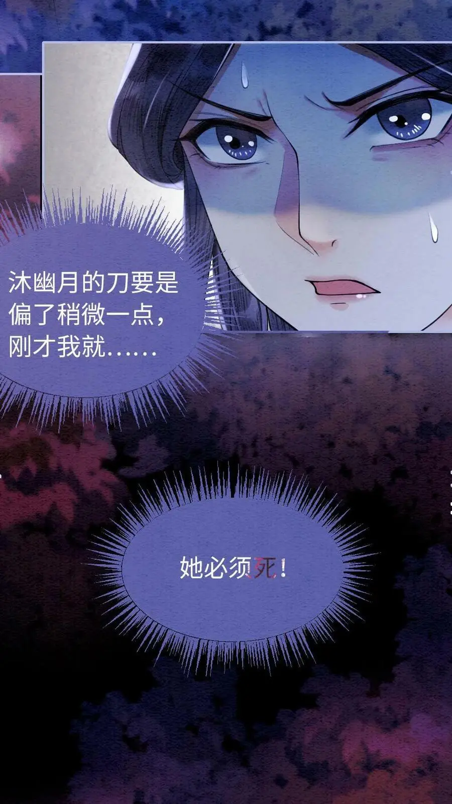 第5话 回家 第6页