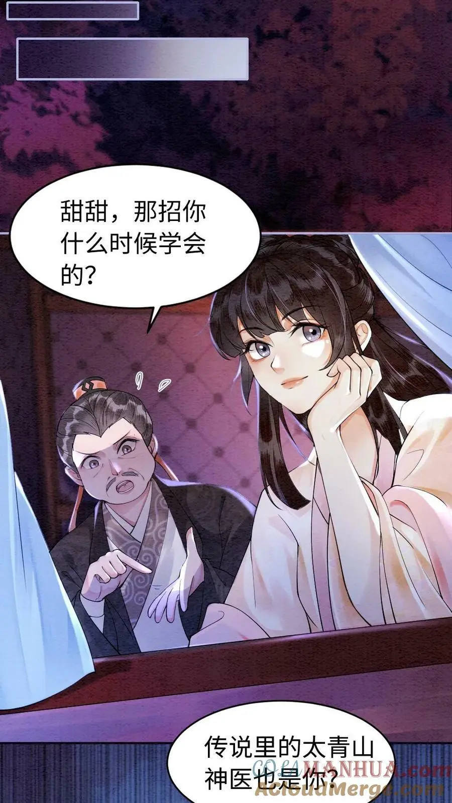 第5话 回家 第7页