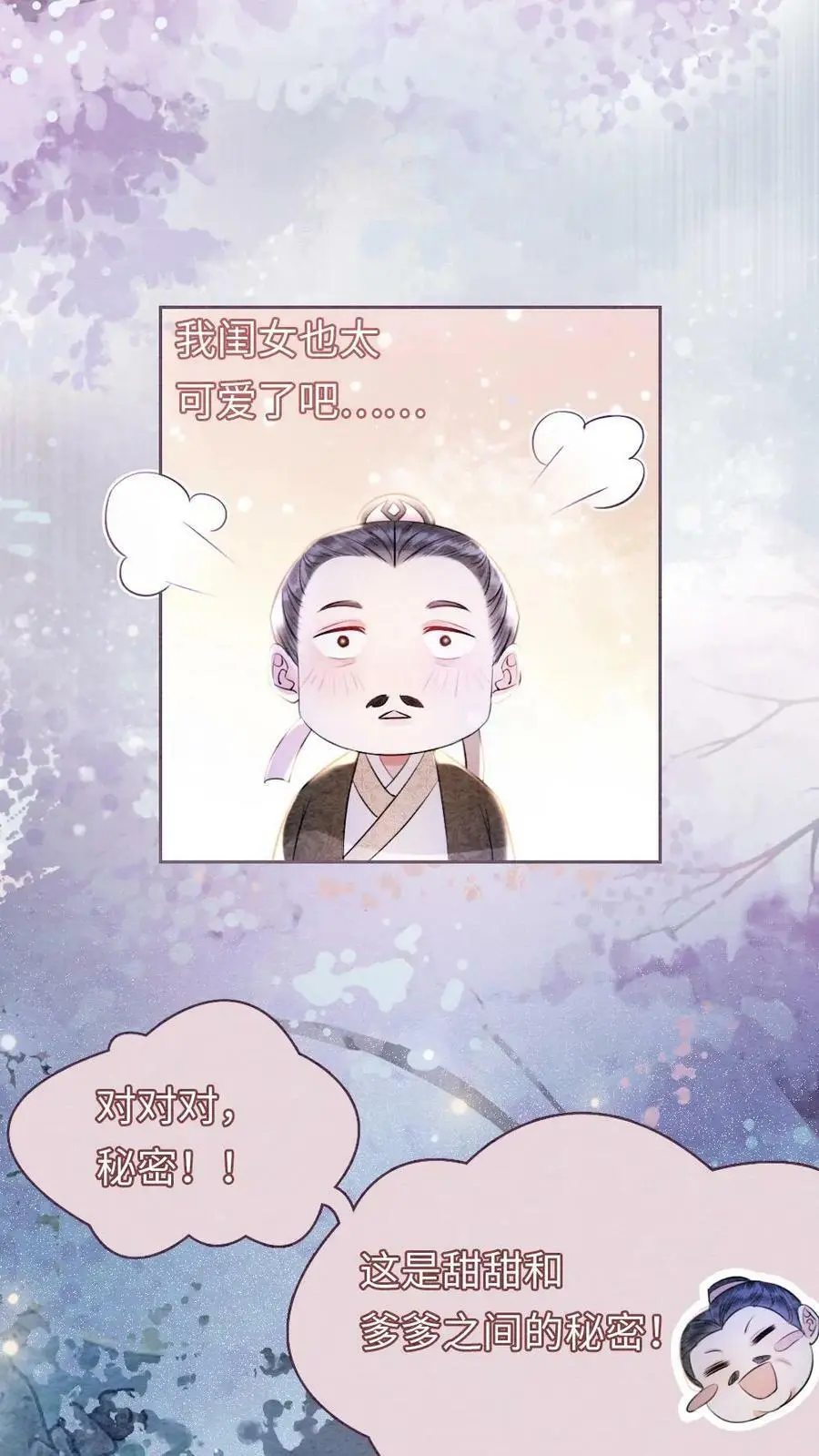 第5话 回家 第10页