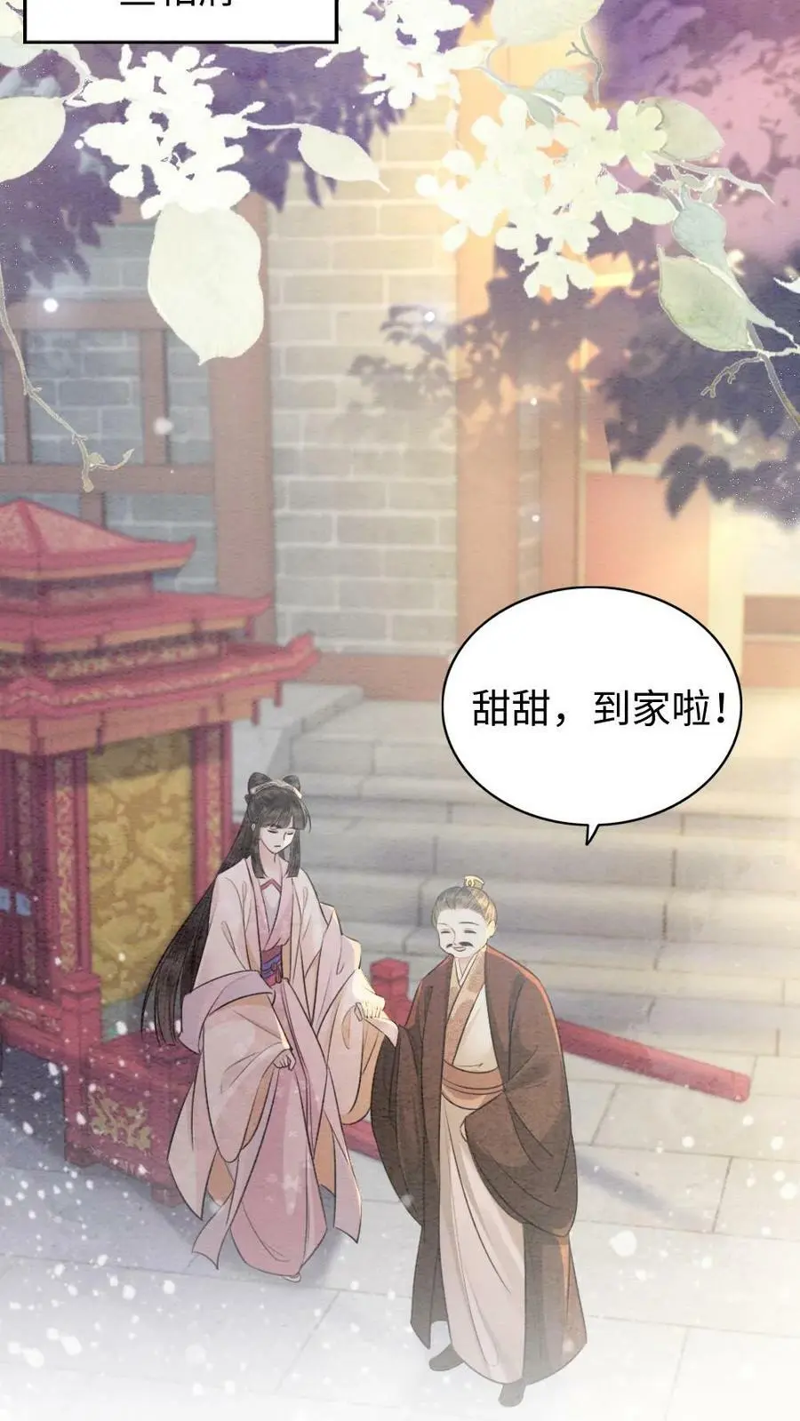 第5话 回家 第12页