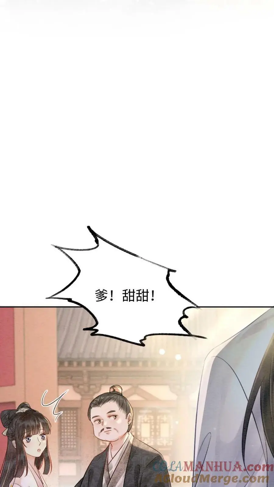 第5话 回家 第13页