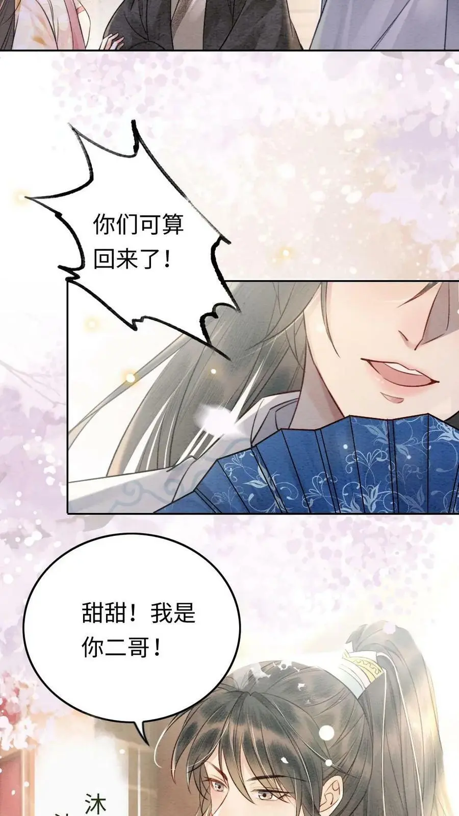 第5话 回家 第14页