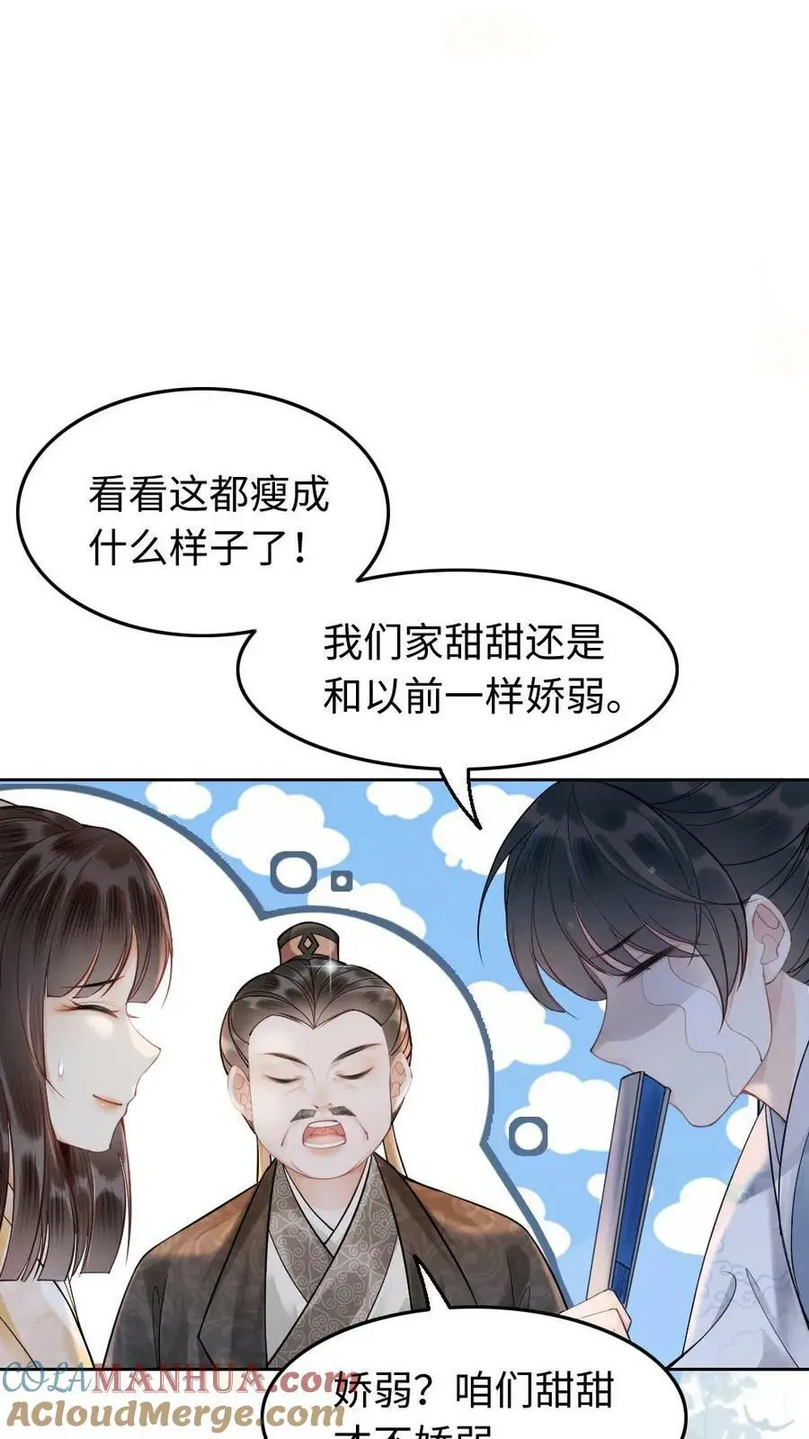 第5话 回家 第17页