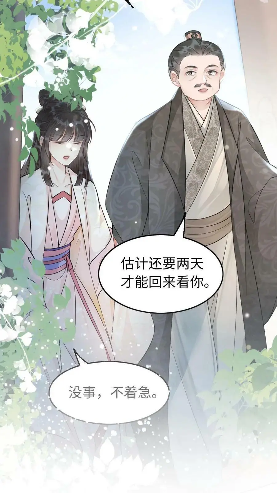 第5话 回家 第20页
