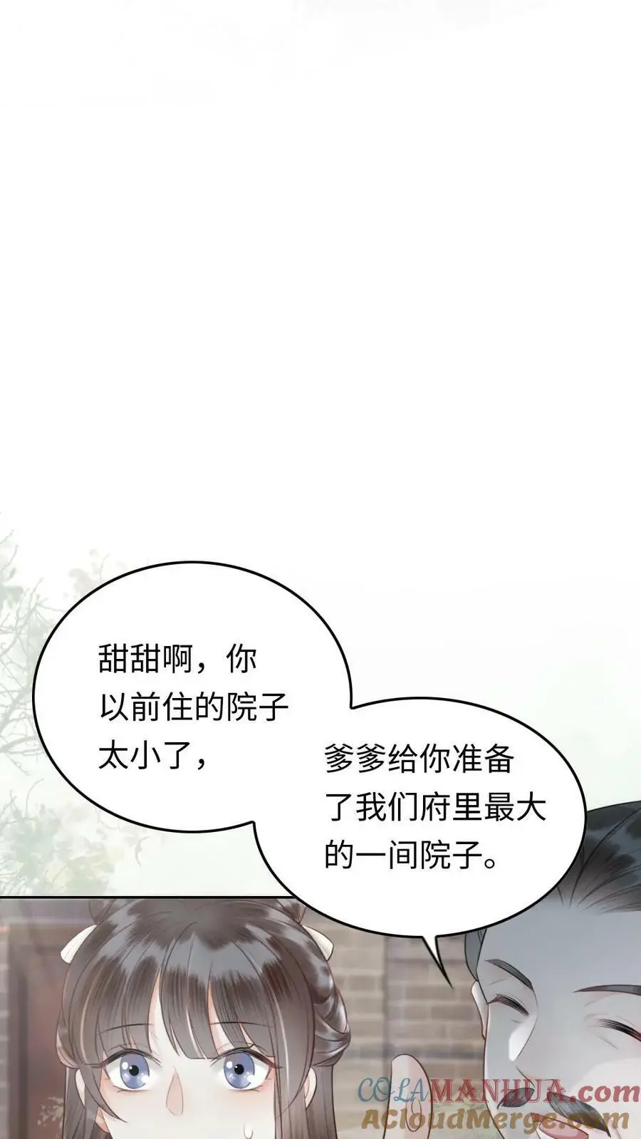 第5话 回家 第21页