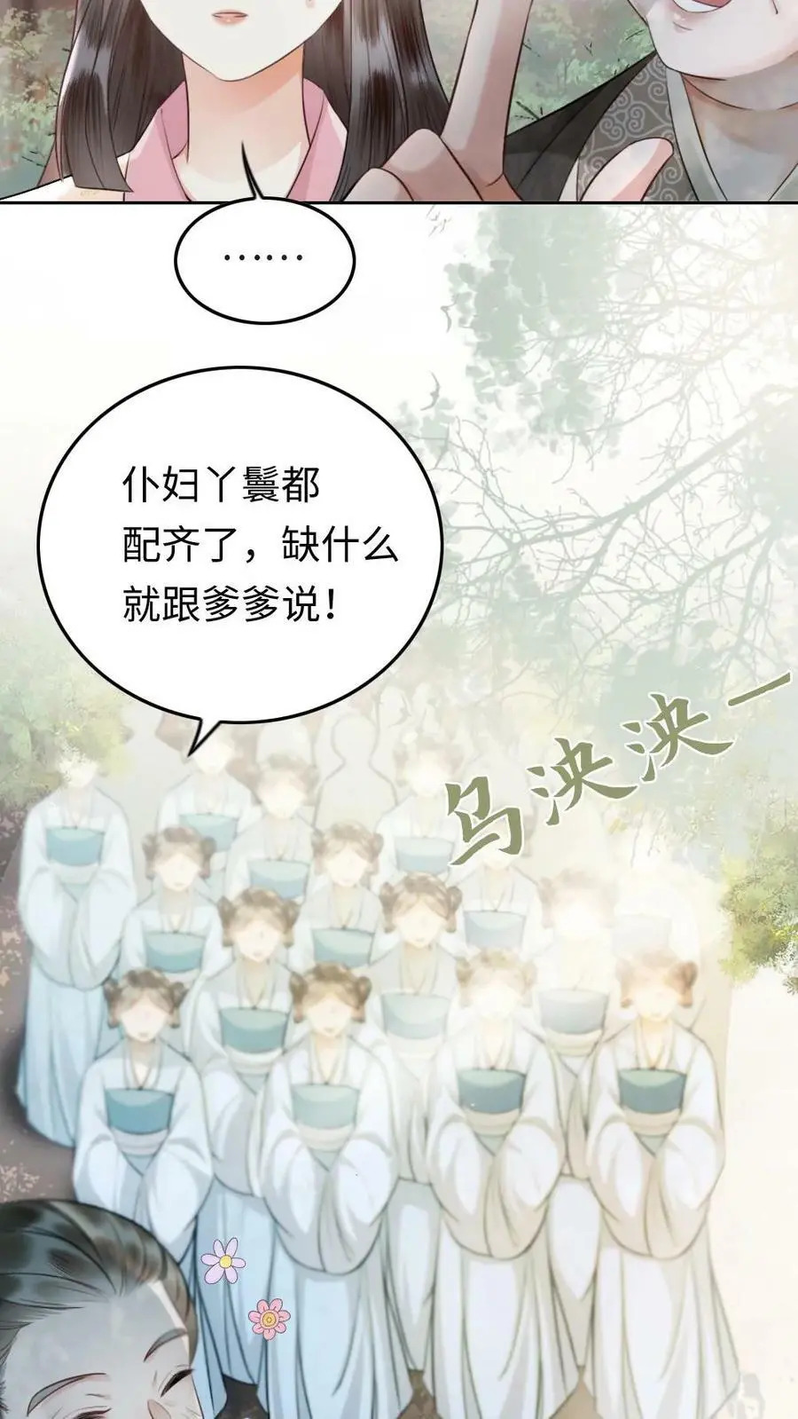第5话 回家 第22页