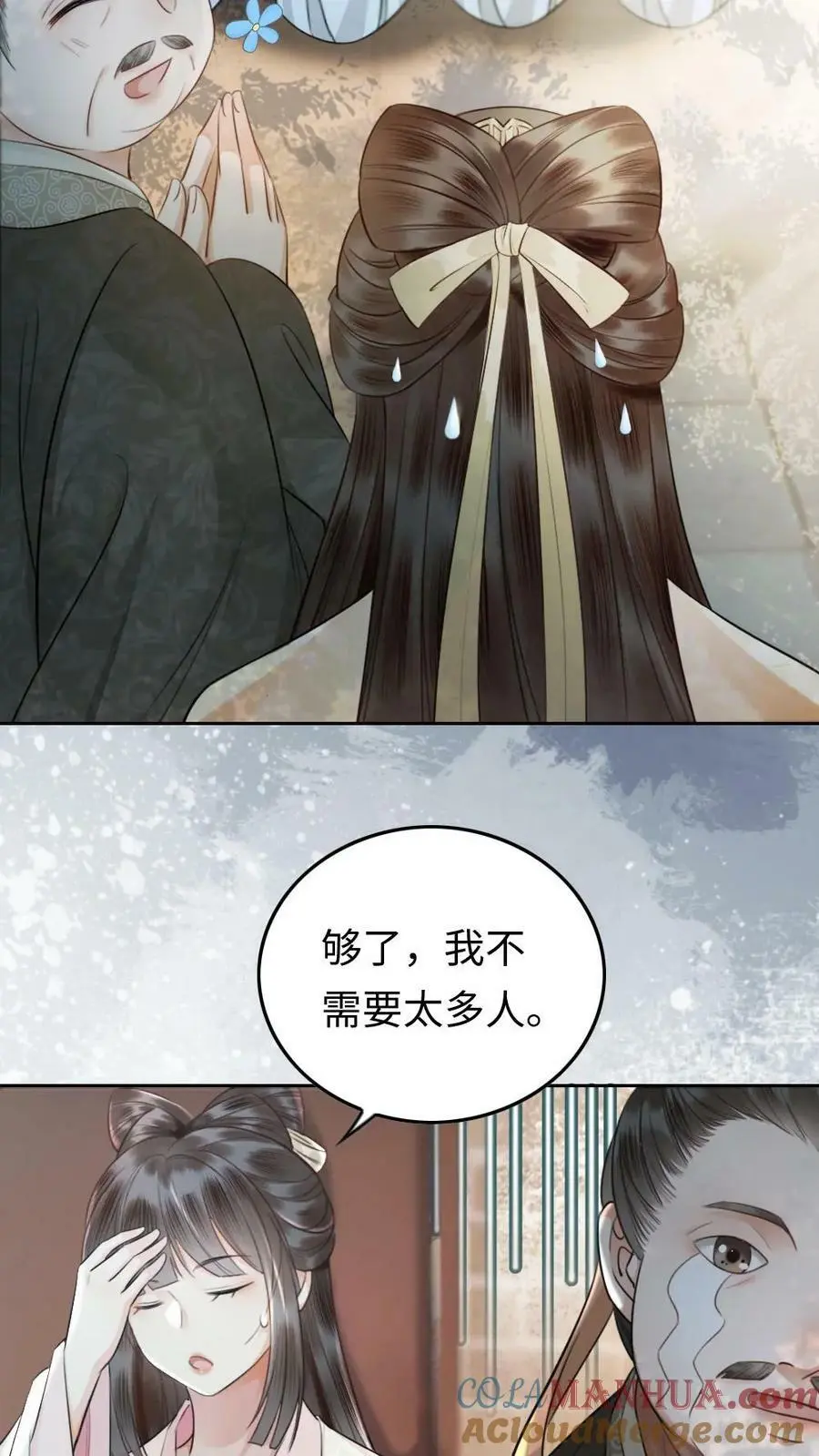 第5话 回家 第23页