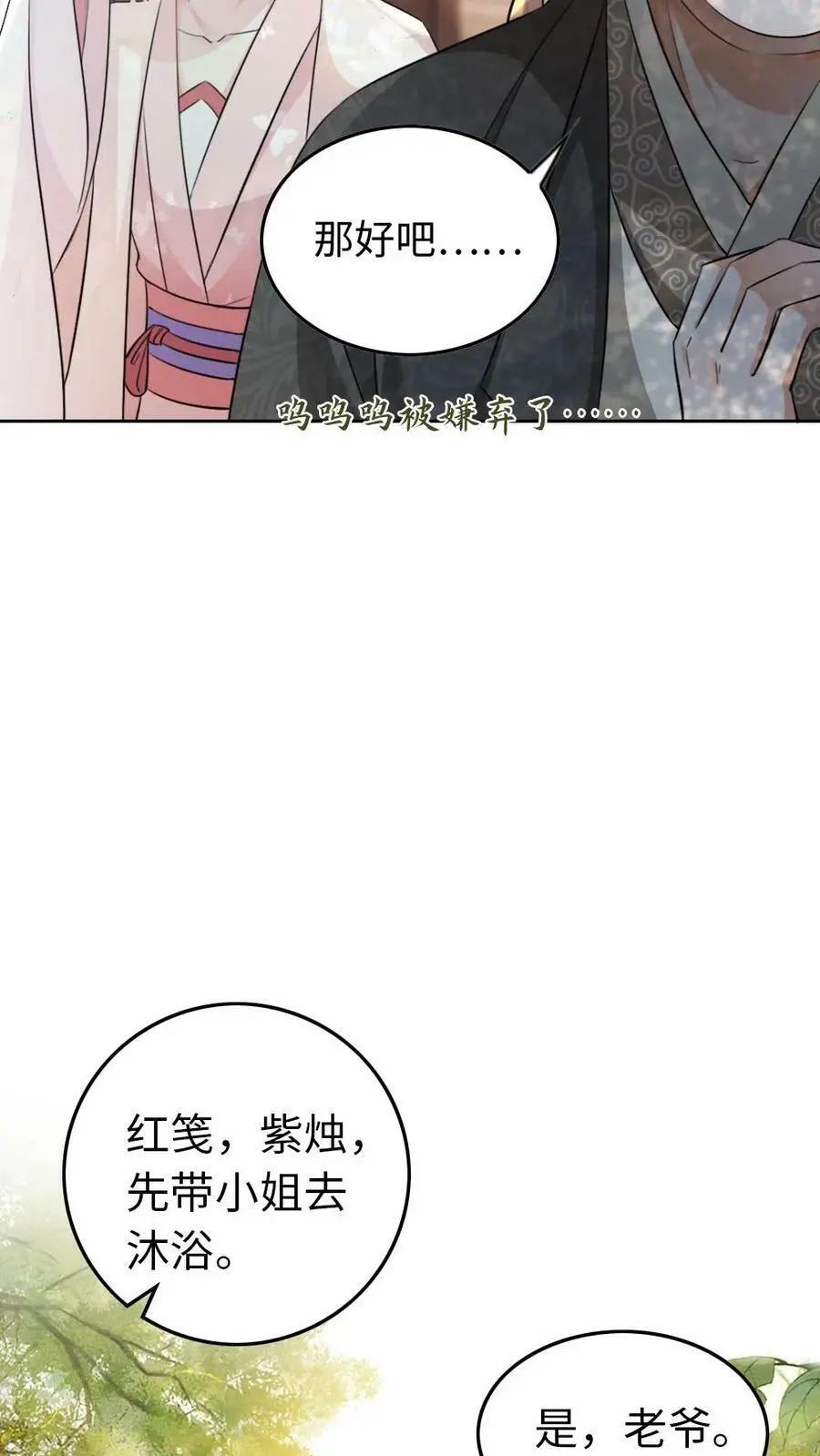 第5话 回家 第24页