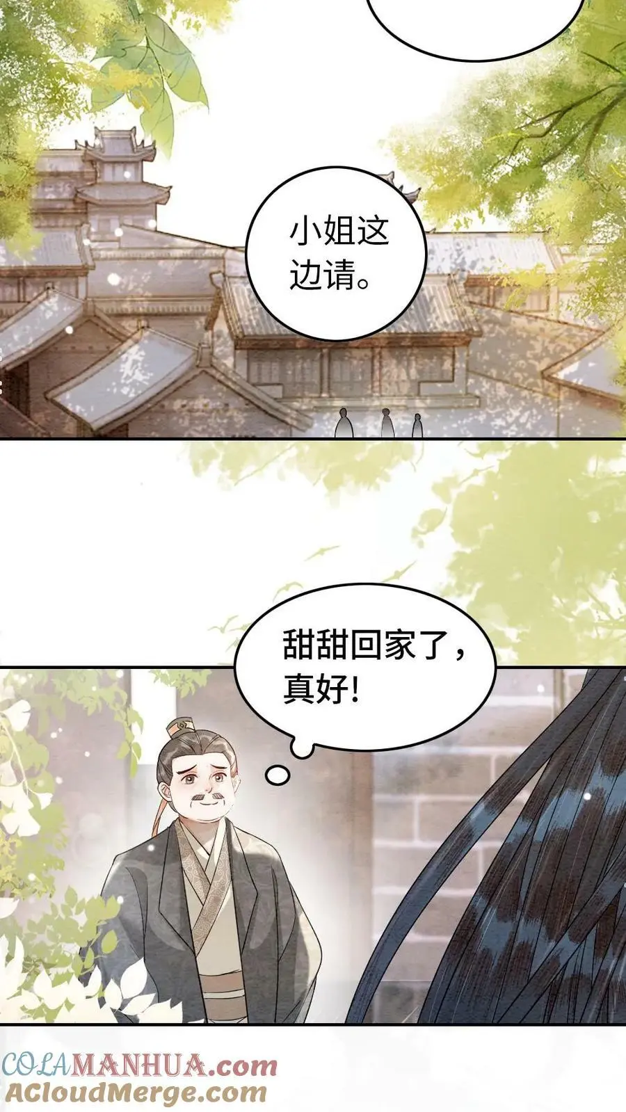 第5话 回家 第25页