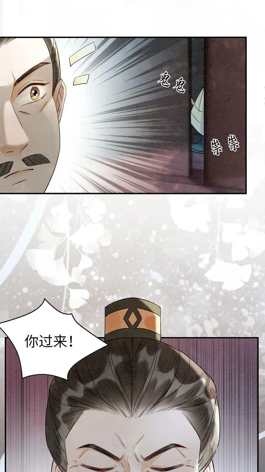 第5话 回家 第26页