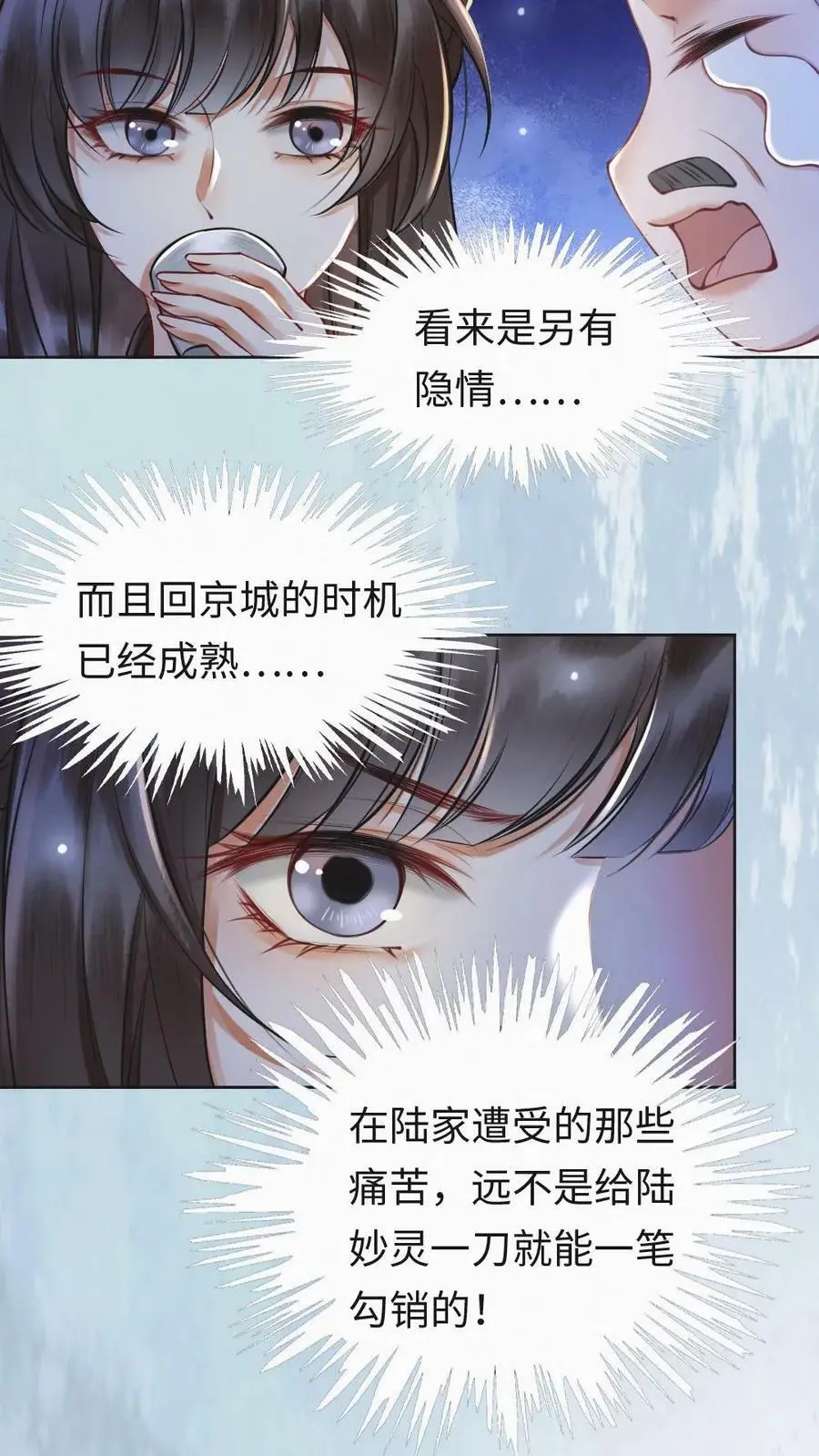 第4话 夜袭 第4页